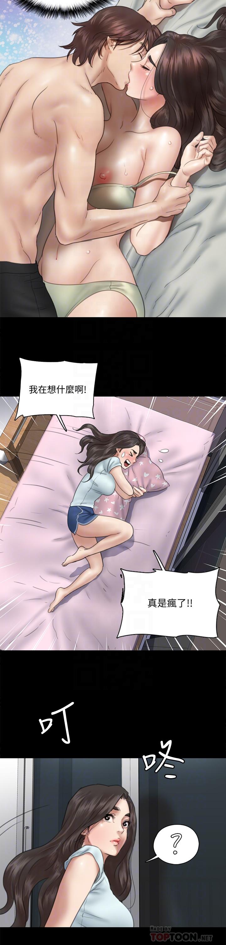 偶像女優 第13話-原來拍電影海報這麼情色 第16页