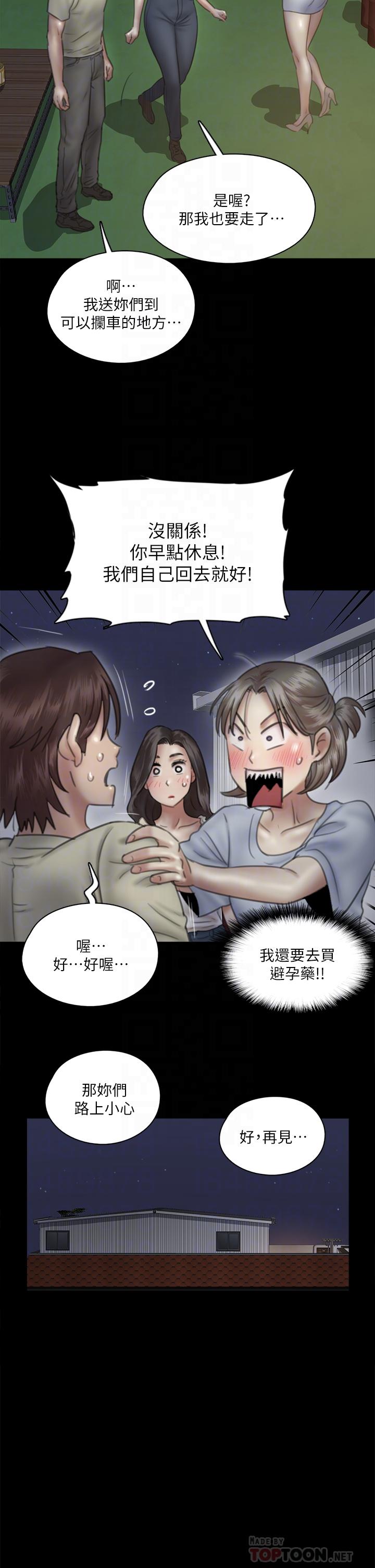 偶像女優 第13話-原來拍電影海報這麼情色 第10页