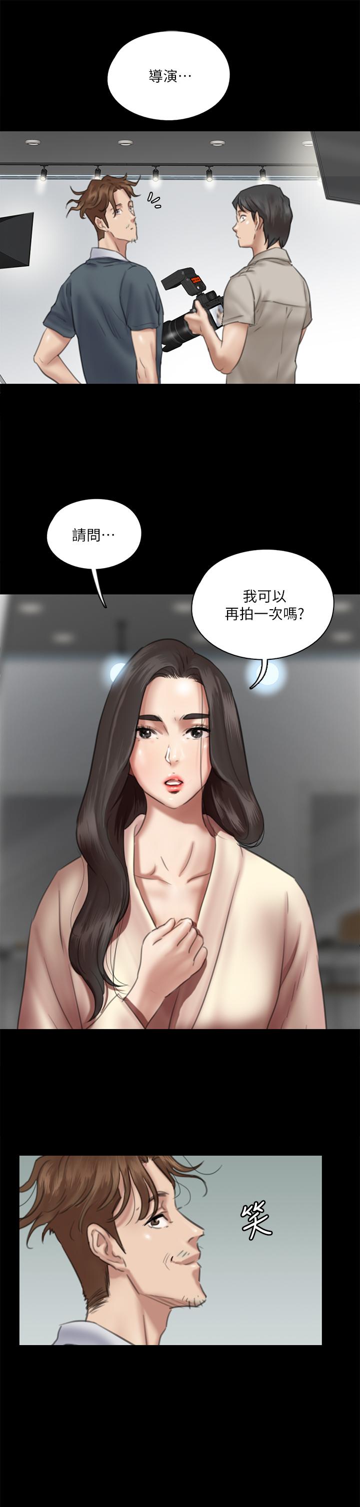 偶像女優 第14話-尺度越來越大 第13页
