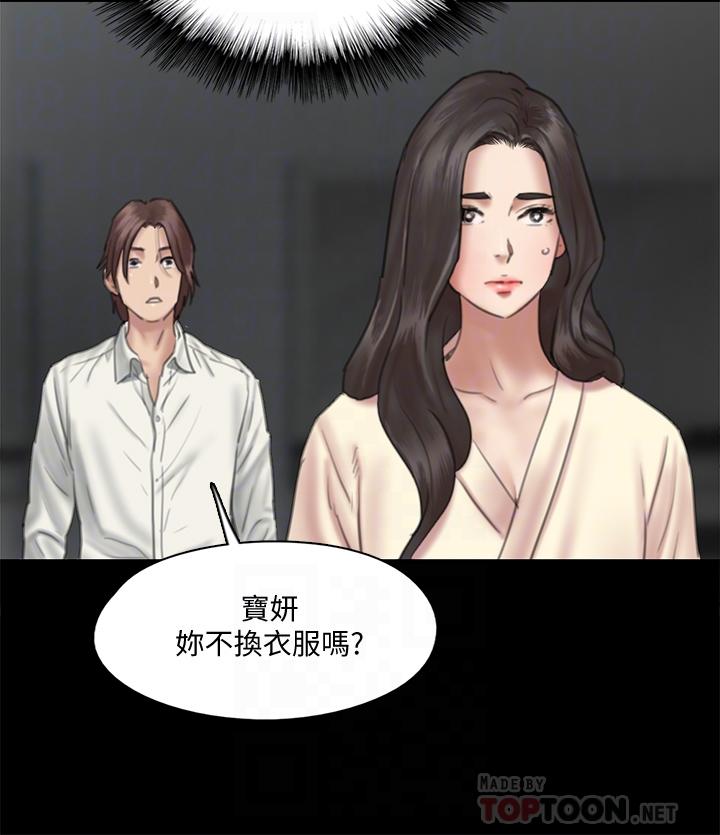 偶像女優 第14話-尺度越來越大 第12页