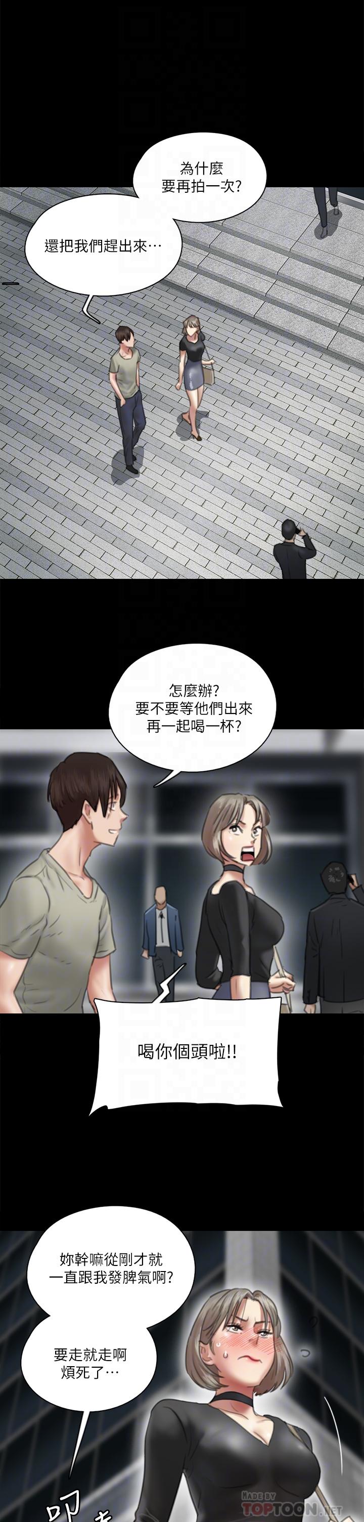 偶像女優 第14話-尺度越來越大 第14页