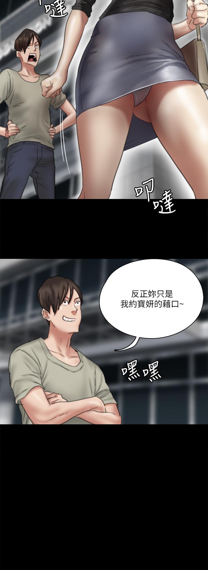 偶像女優 第14話-尺度越來越大 第15页