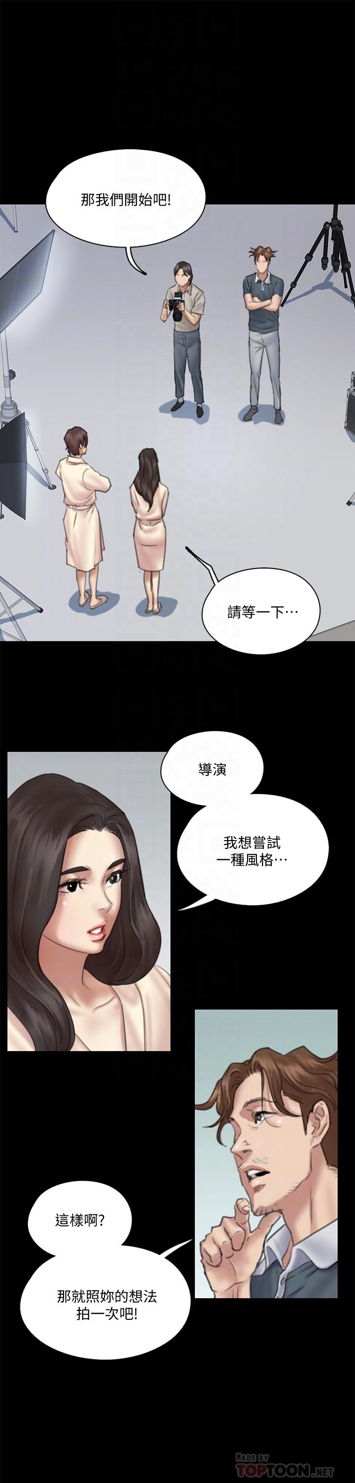 偶像女優 第14話-尺度越來越大 第16页