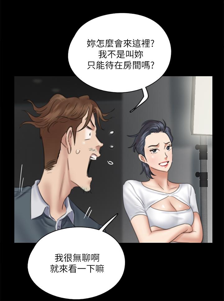 偶像女優 第14話-尺度越來越大 第27页