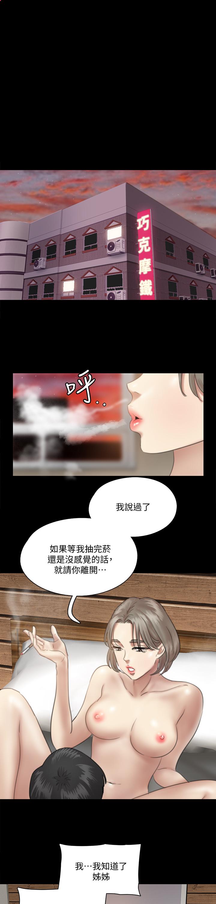 偶像女優 第14話-尺度越來越大 第31页