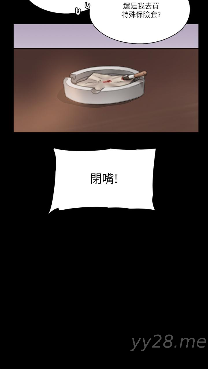 偶像女優 第14話-尺度越來越大 第35页