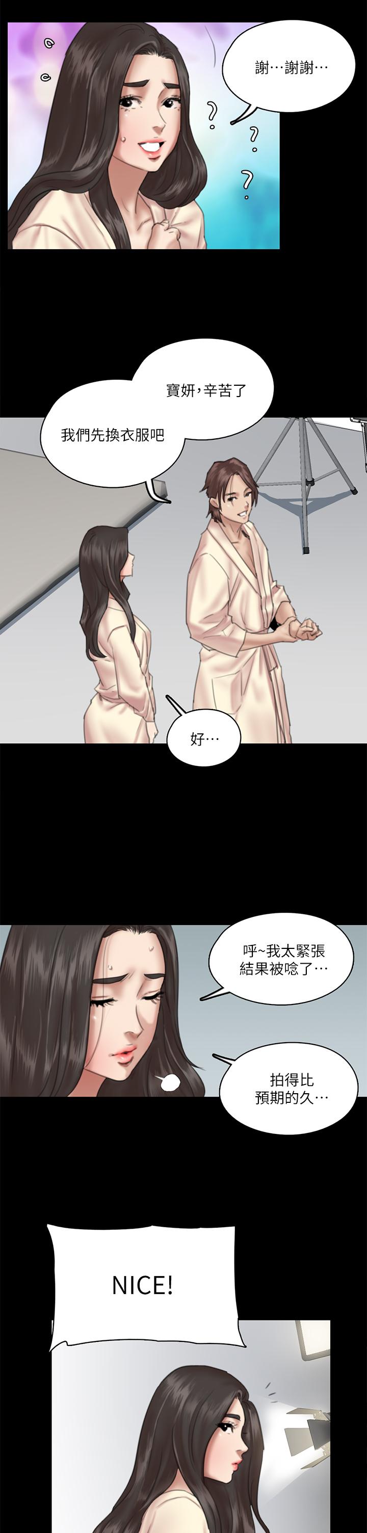 偶像女優 第14話-尺度越來越大 第5页