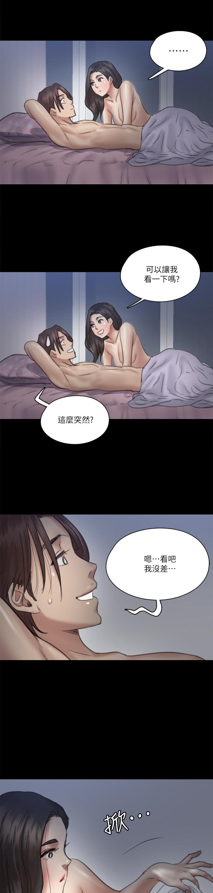 偶像女優 第16話-天生擁有優質名器的女人 第37页