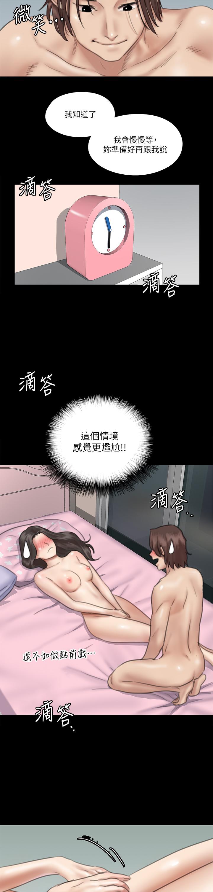 偶像女優 第16話-天生擁有優質名器的女人 第9页