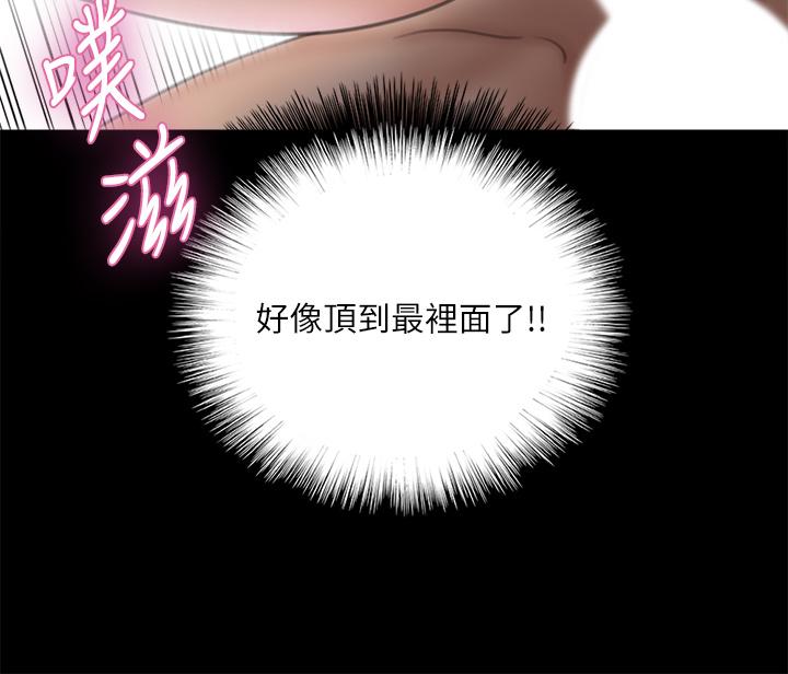 偶像女優 第16話-天生擁有優質名器的女人 第24页