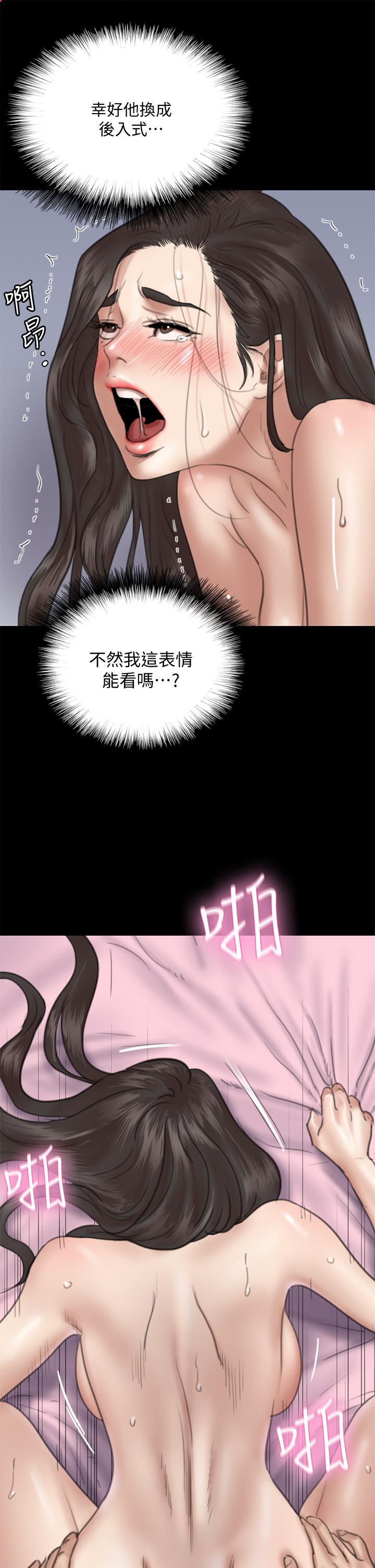 偶像女優 第16話-天生擁有優質名器的女人 第25页