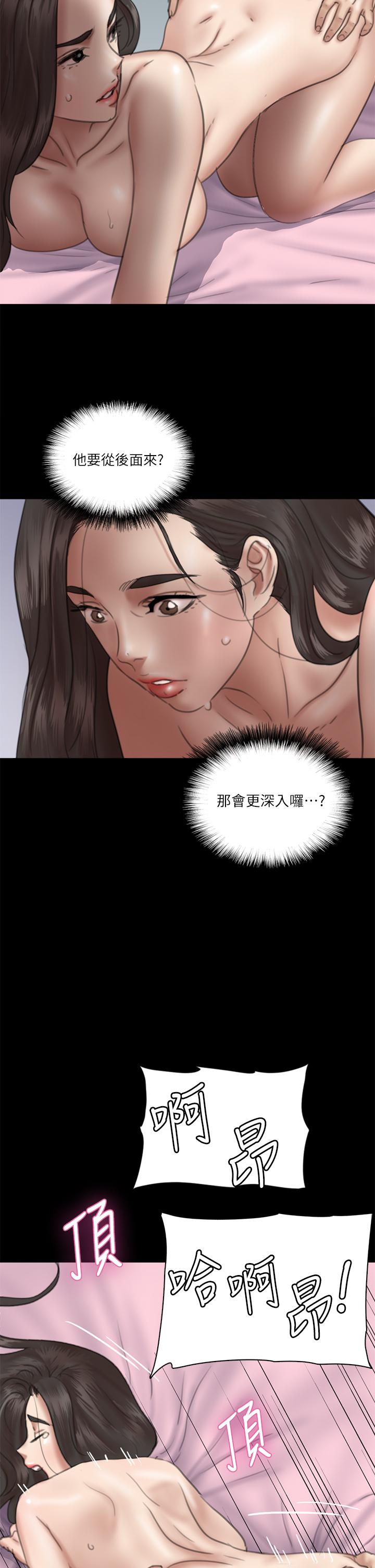 偶像女優 第16話-天生擁有優質名器的女人 第22页