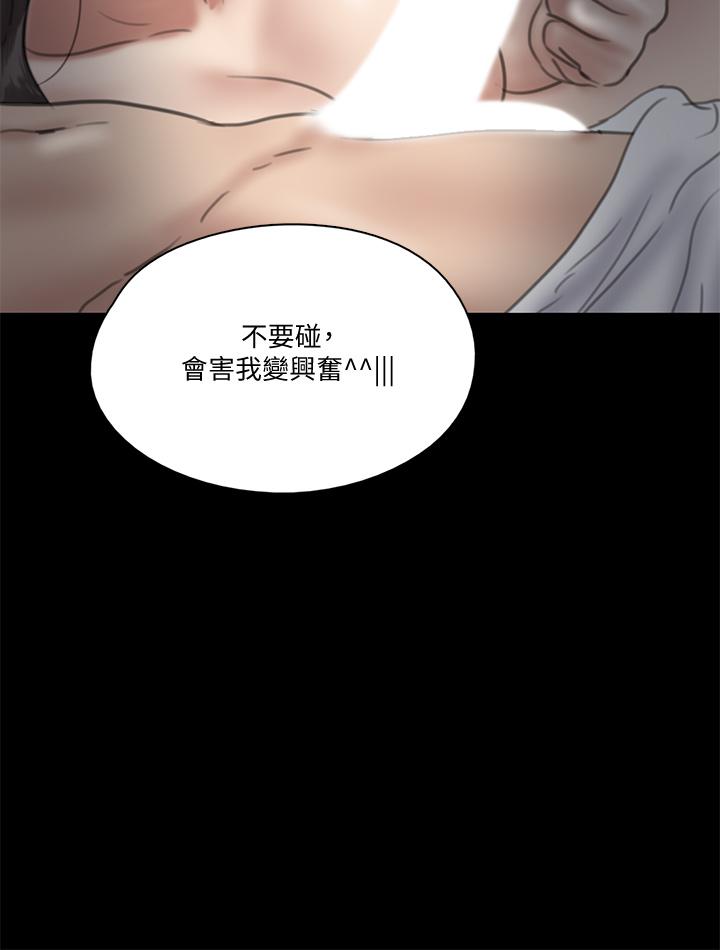 偶像女優 第17話-有男人可以餵飽你嗎 第2页