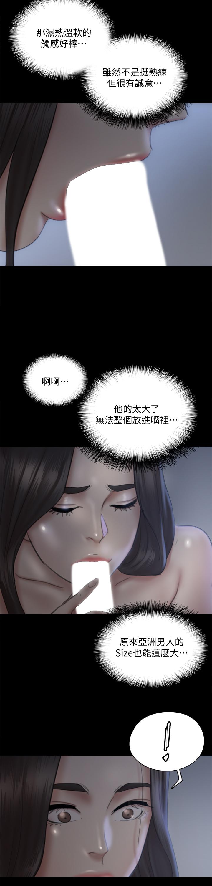 偶像女優 第17話-有男人可以餵飽你嗎 第7页