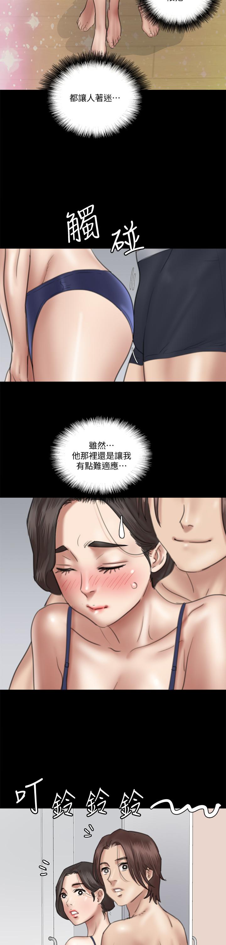 偶像女優 第17話-有男人可以餵飽你嗎 第25页
