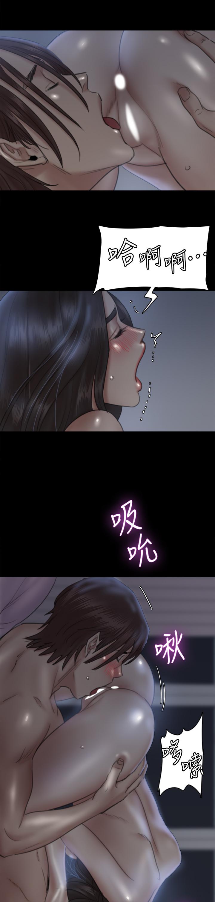 偶像女優 第17話-有男人可以餵飽你嗎 第9页