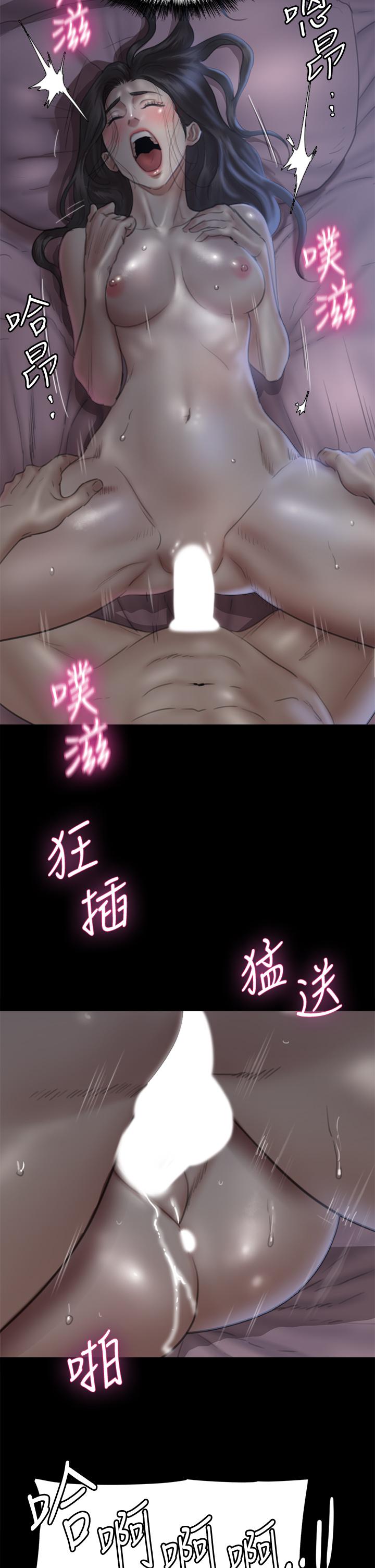 偶像女優 第17話-有男人可以餵飽你嗎 第13页