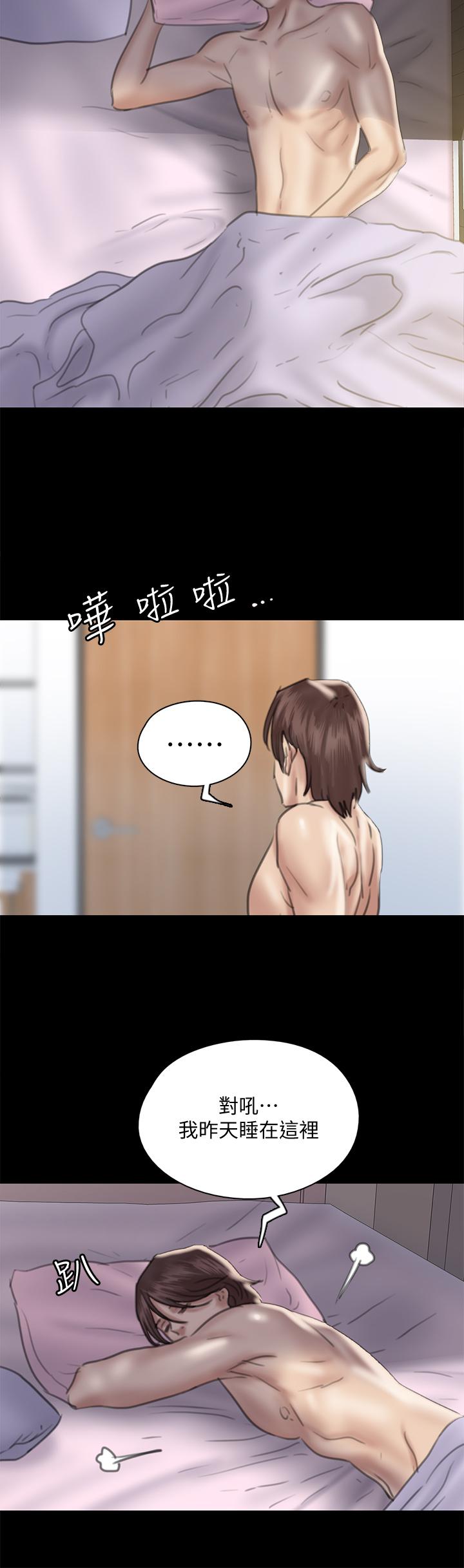 偶像女優 第17話-有男人可以餵飽你嗎 第17页