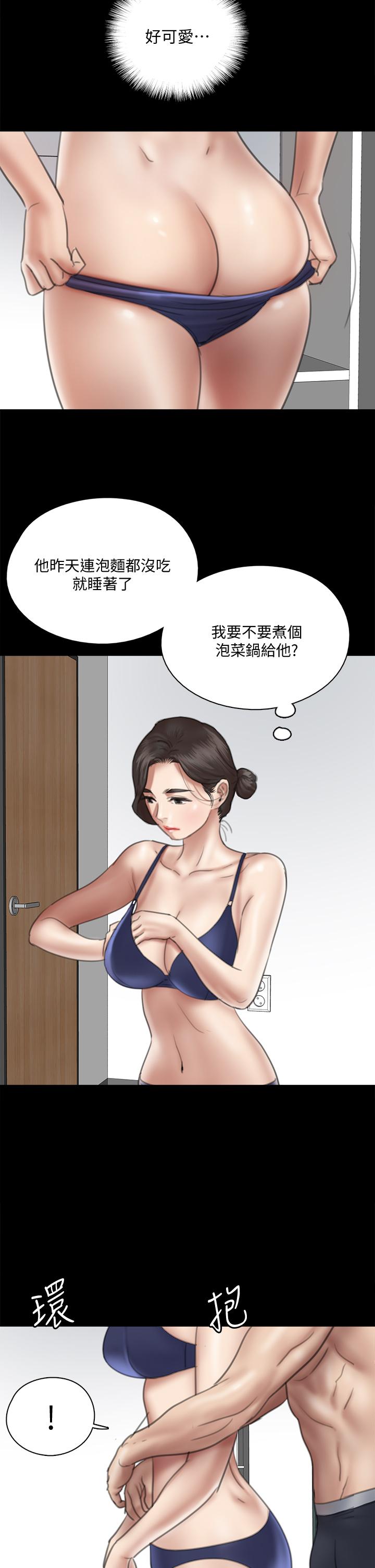 偶像女優 第17話-有男人可以餵飽你嗎 第22页