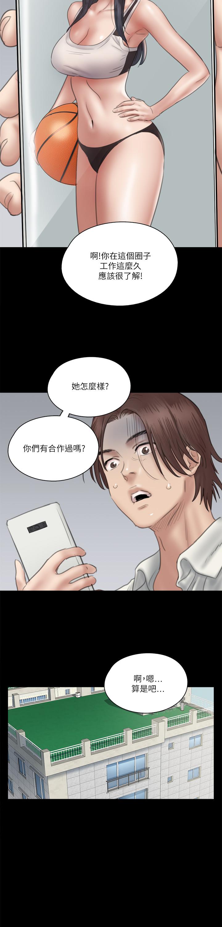 偶像女優 第17話-有男人可以餵飽你嗎 第31页