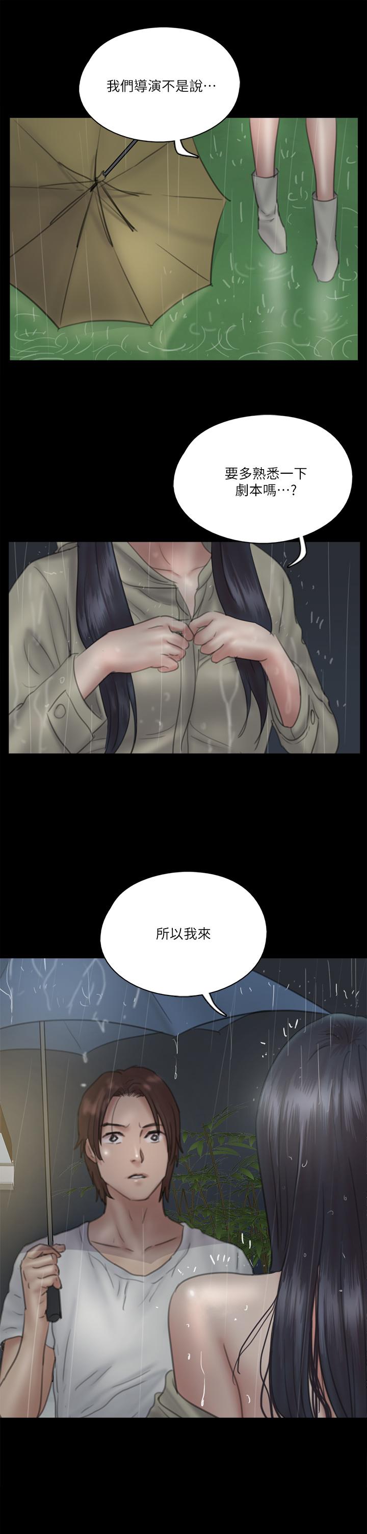 偶像女優 第18話-我們來排練床戲吧 第37页