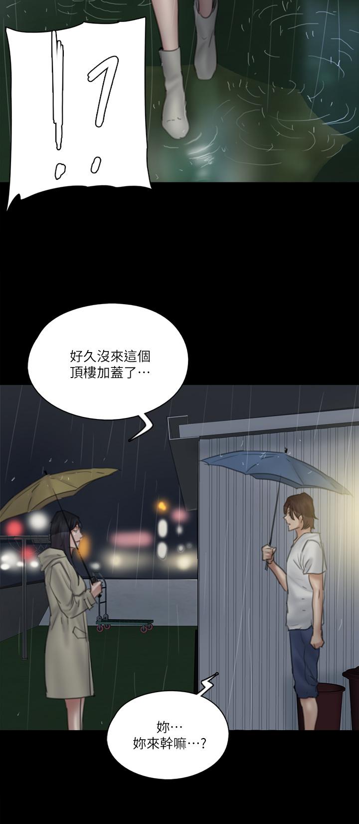 偶像女優 第18話-我們來排練床戲吧 第36页