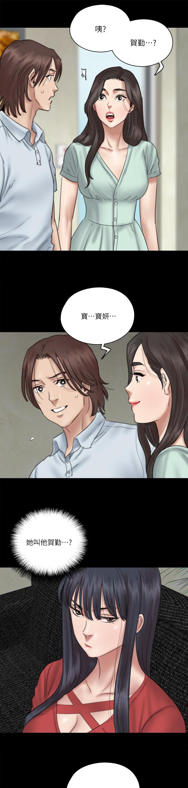 偶像女優 第18話-我們來排練床戲吧 第22页
