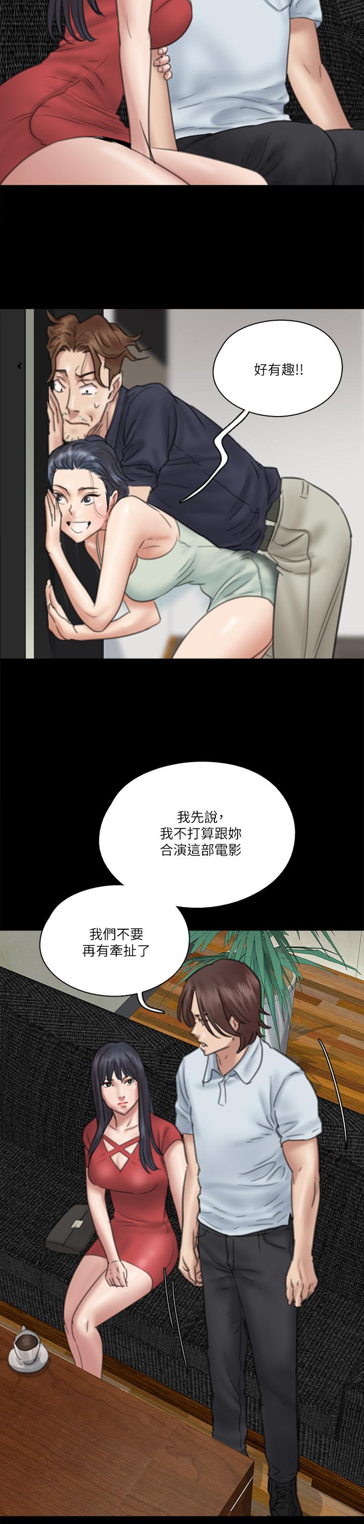 偶像女優 第18話-我們來排練床戲吧 第20页