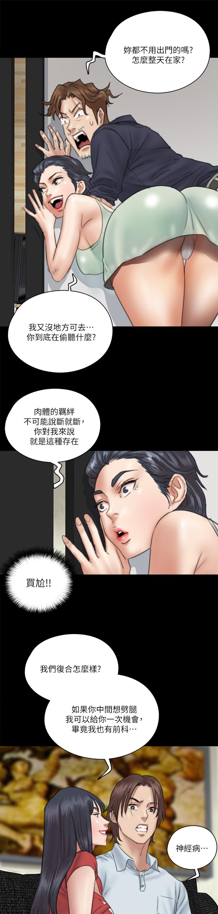 偶像女優 第18話-我們來排練床戲吧 第19页