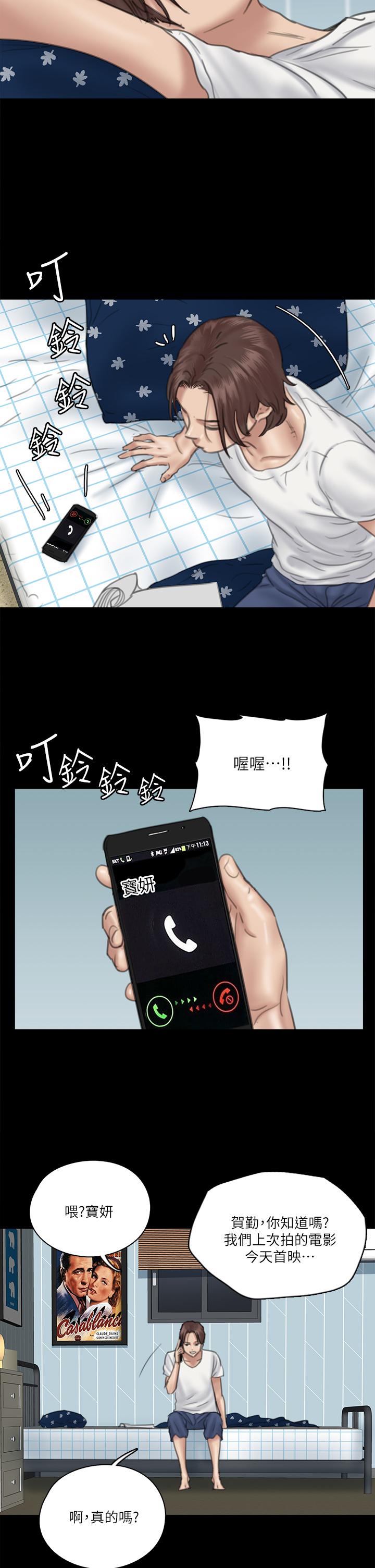 偶像女優 第18話-我們來排練床戲吧 第29页