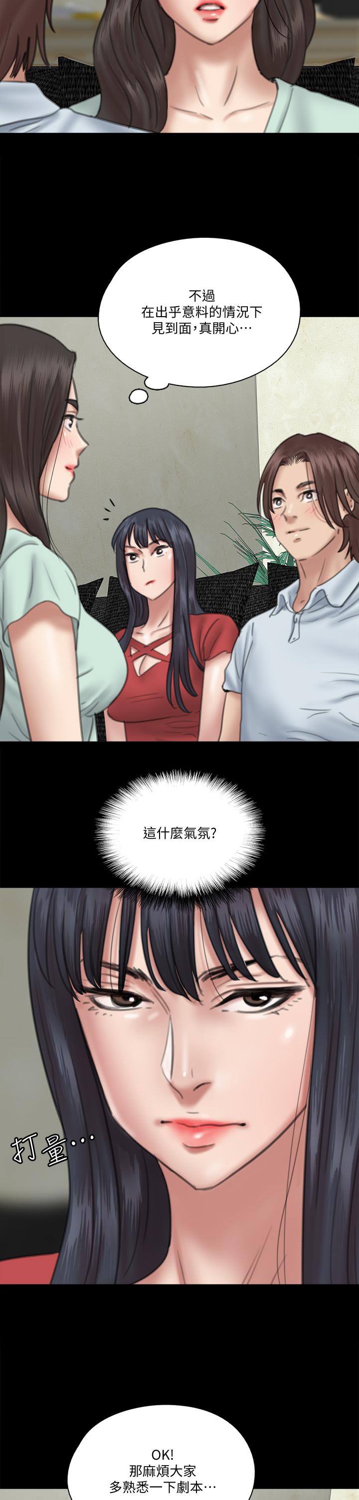 偶像女優 第18話-我們來排練床戲吧 第26页