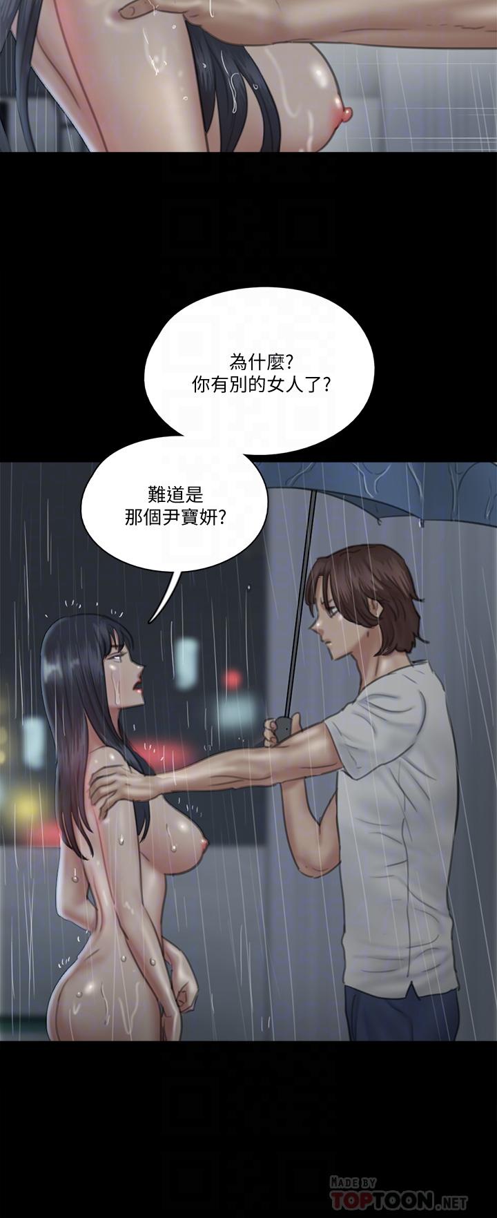偶像女優 第19話-你想插多深都可以 第10页