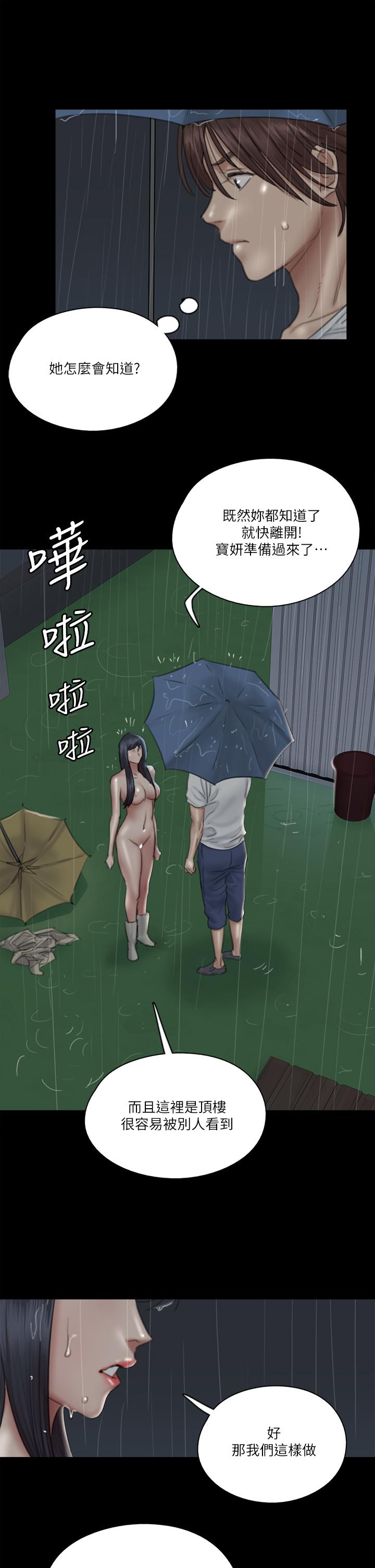 偶像女優 第19話-你想插多深都可以 第11页