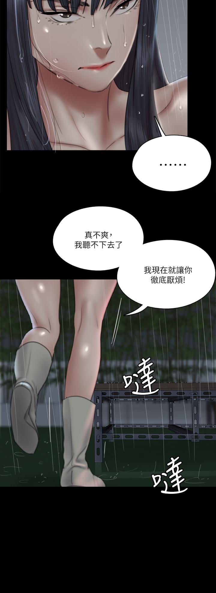 偶像女優 第19話-你想插多深都可以 第13页