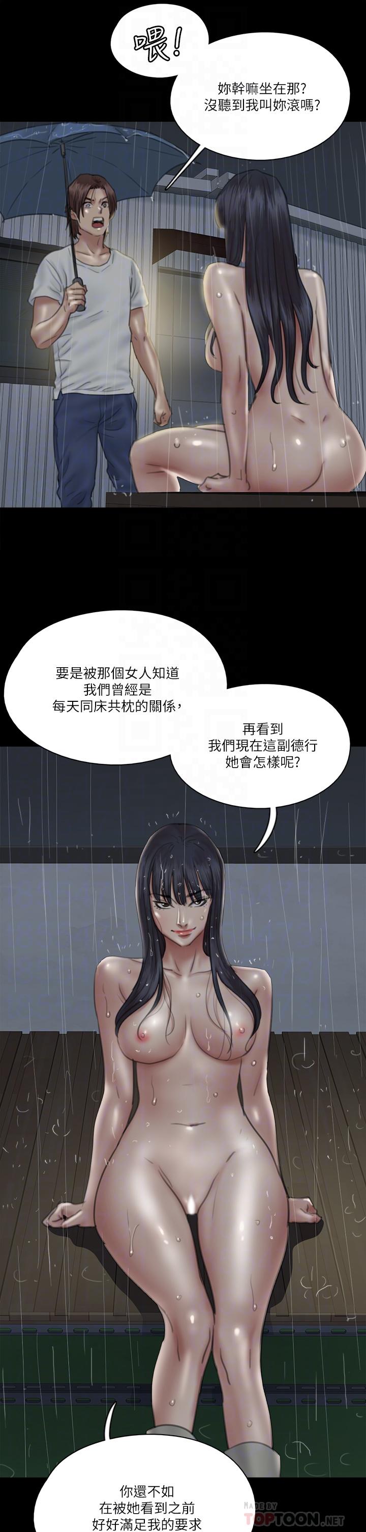 偶像女優 第19話-你想插多深都可以 第14页