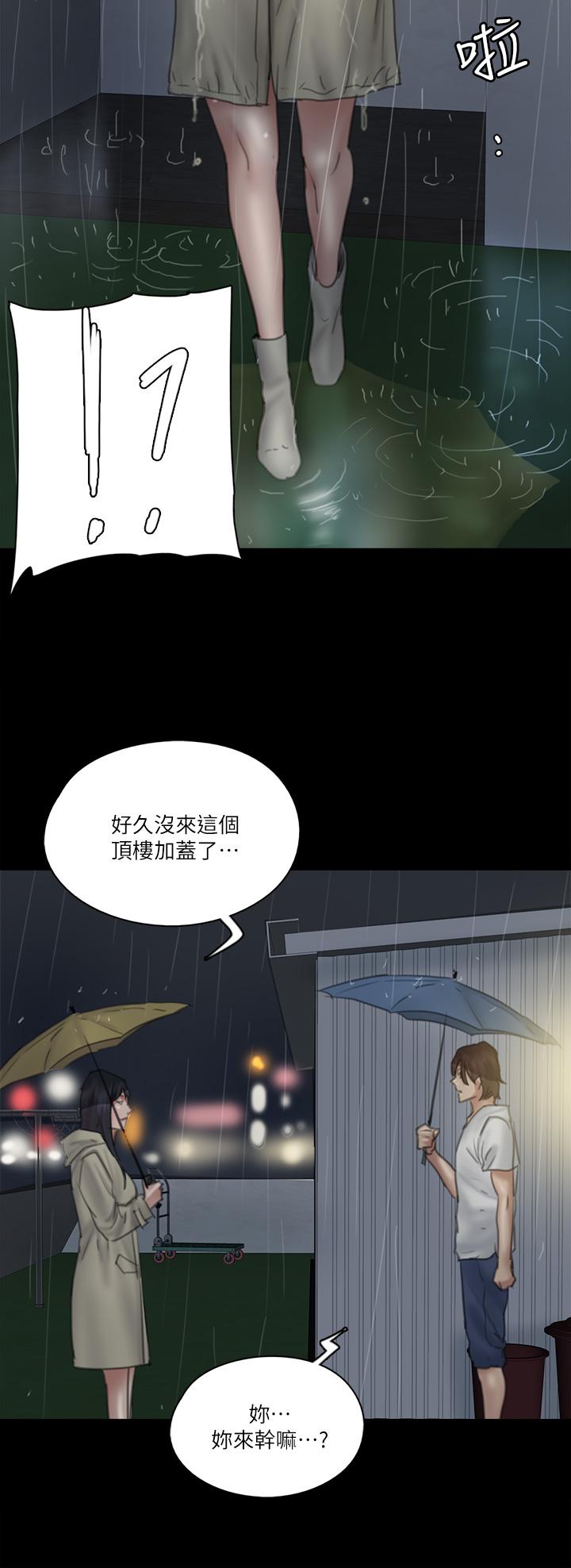 偶像女優 第19話-你想插多深都可以 第3页