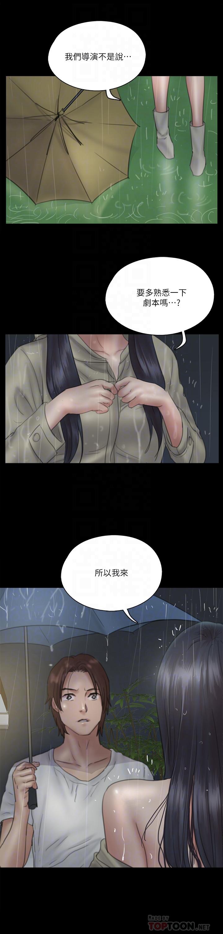 偶像女優 第19話-你想插多深都可以 第4页