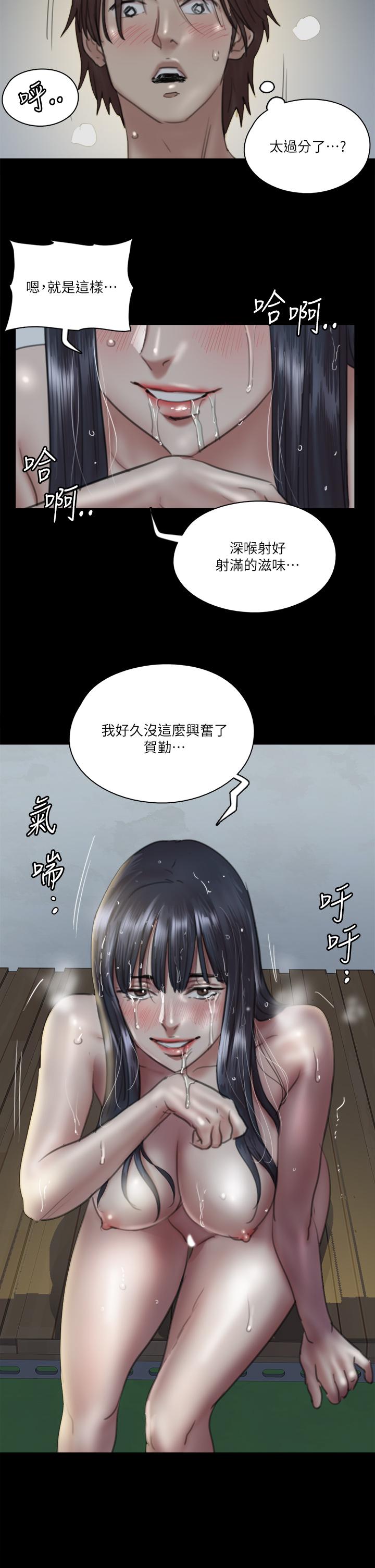 偶像女優 第19話-你想插多深都可以 第29页