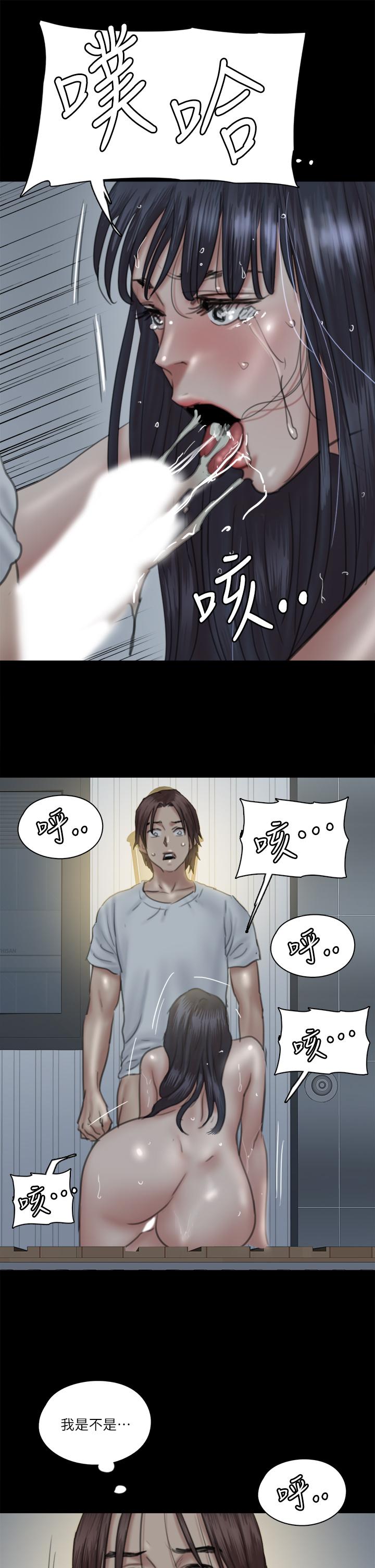 偶像女優 第19話-你想插多深都可以 第28页