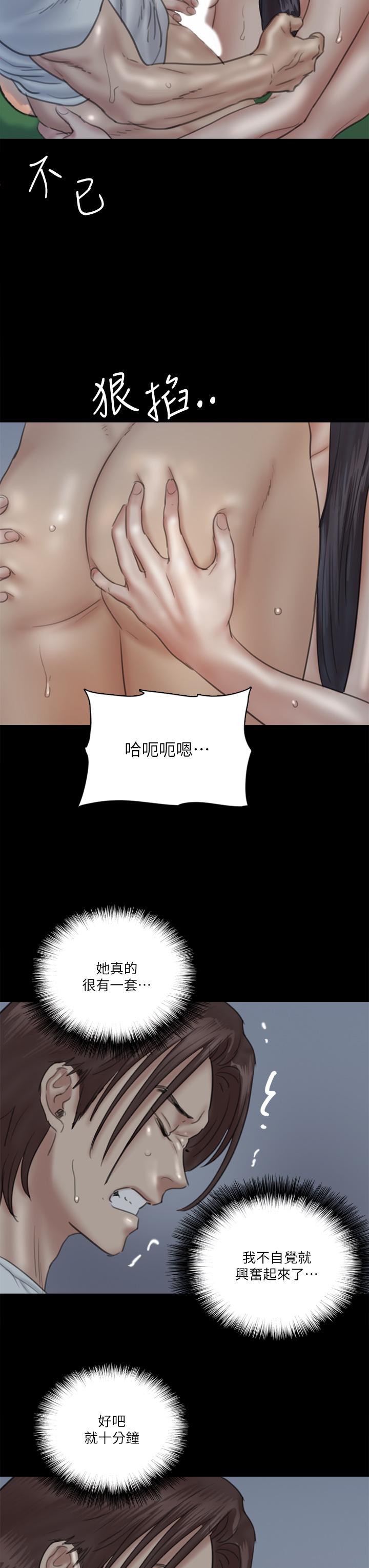 偶像女優 第19話-你想插多深都可以 第23页