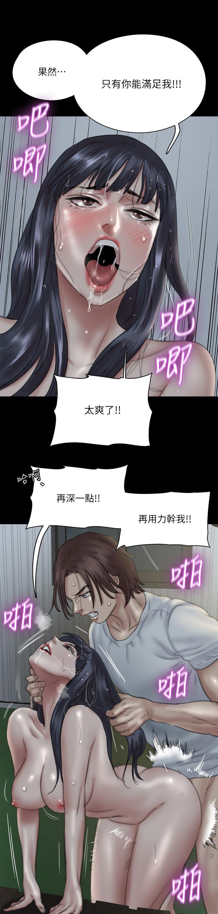 偶像女優 第19話-你想插多深都可以 第34页
