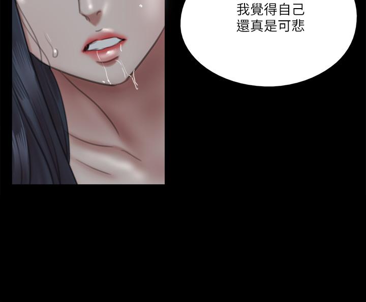 偶像女優 第19話-你想插多深都可以 第37页