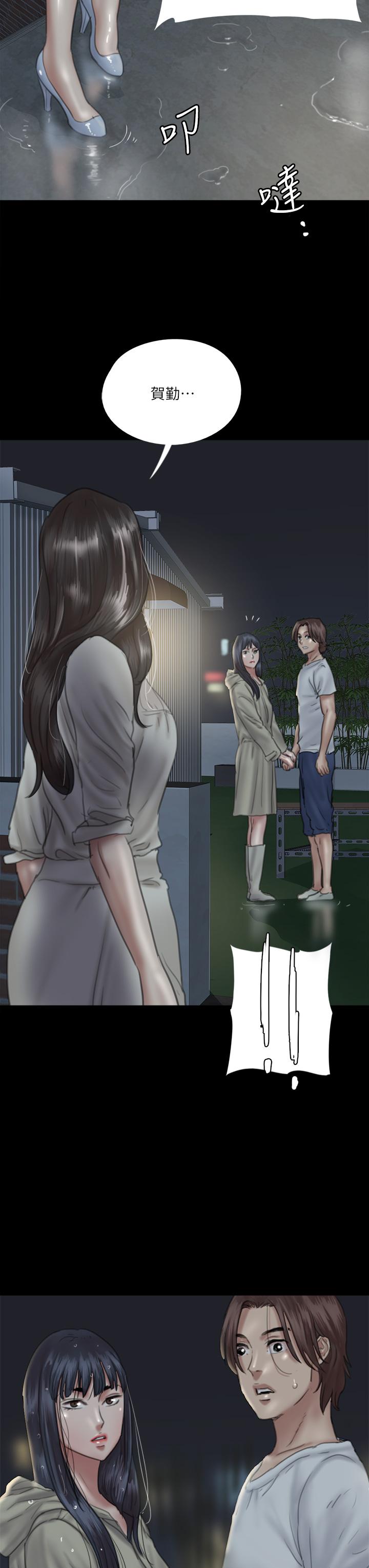 偶像女優 第19話-你想插多深都可以 第40页
