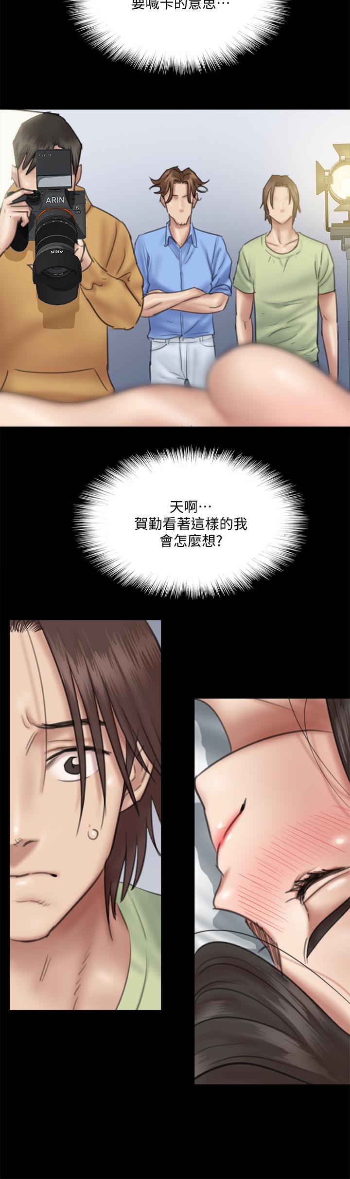 偶像女優 第28話-黑人的size就是不一樣 第11页