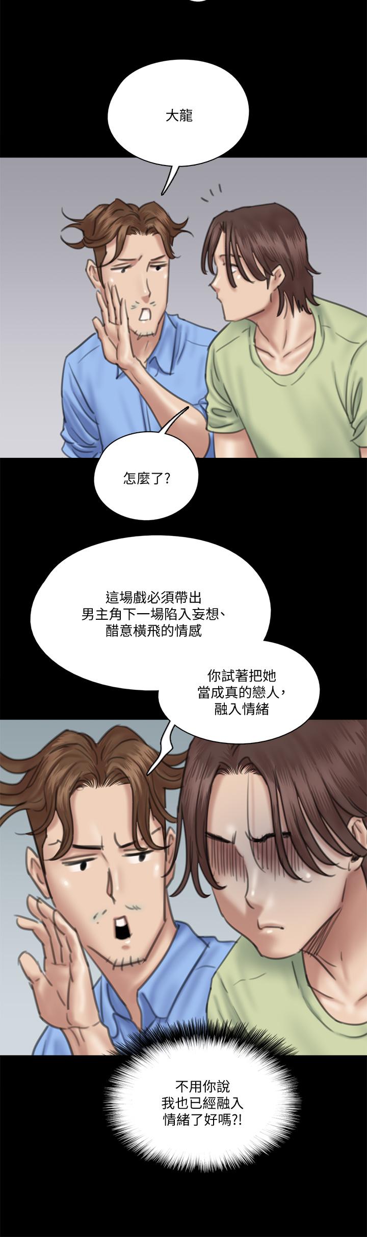 偶像女優 第28話-黑人的size就是不一樣 第20页