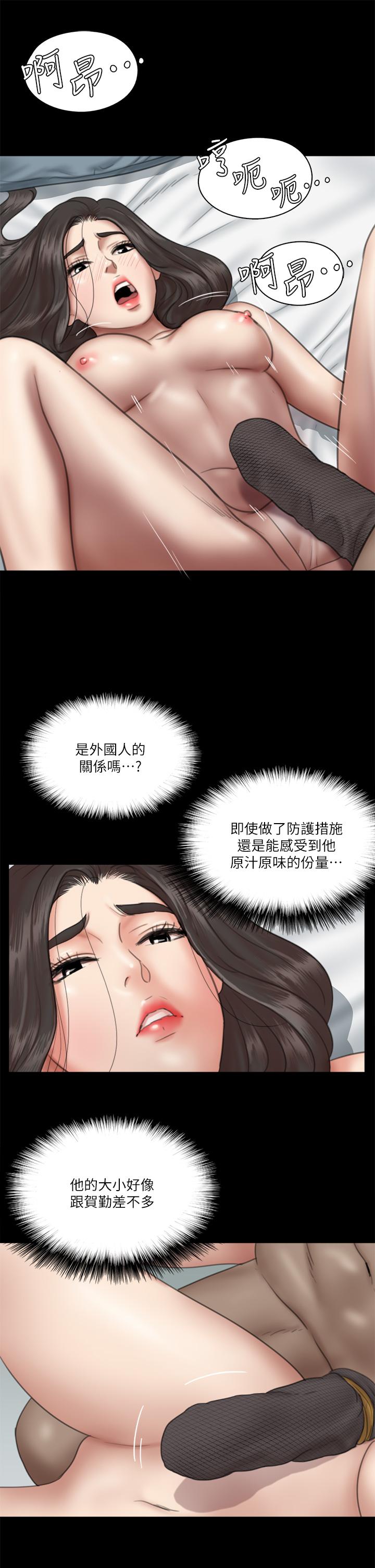 偶像女優 第28話-黑人的size就是不一樣 第21页