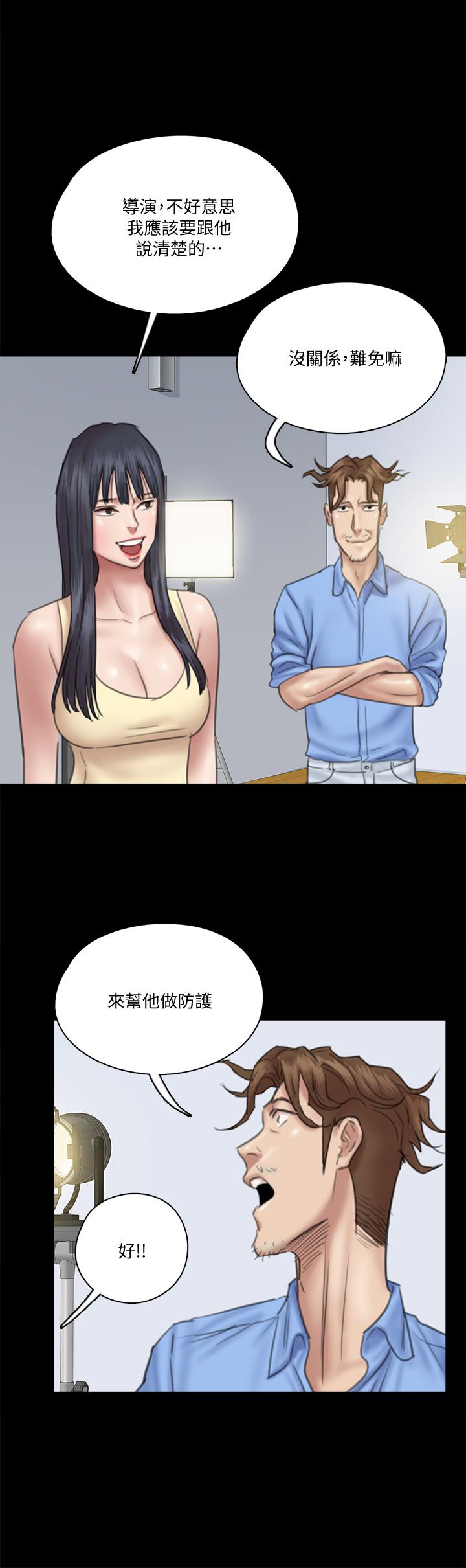 偶像女優 第28話-黑人的size就是不一樣 第17页