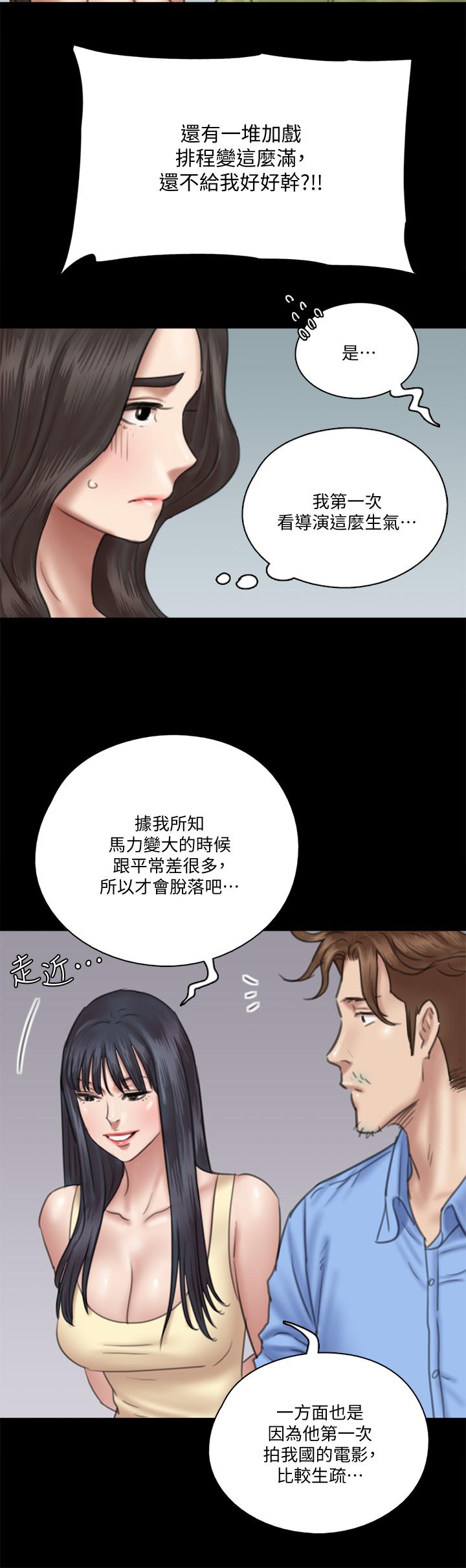 偶像女優 第28話-黑人的size就是不一樣 第26页