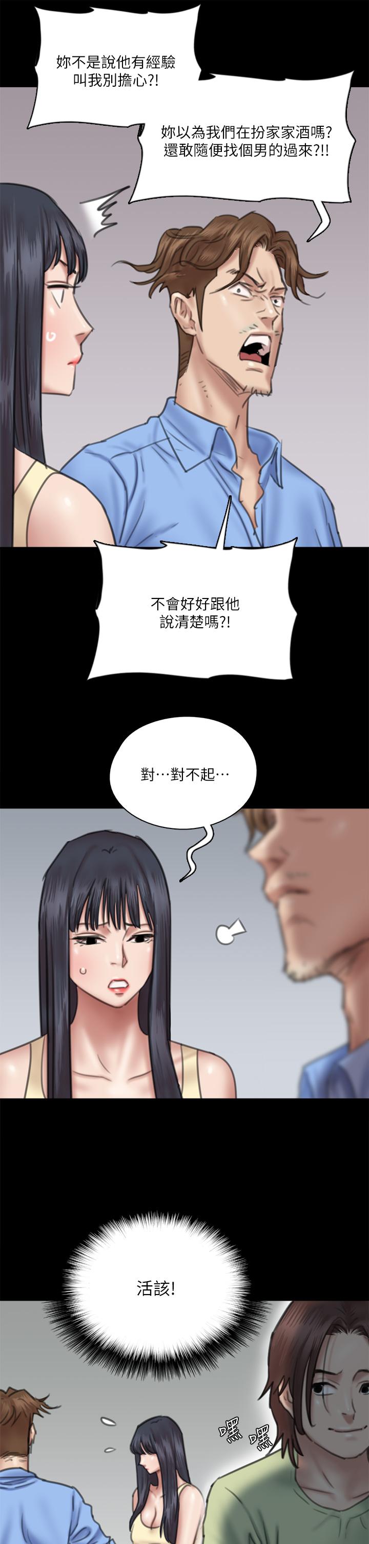 偶像女優 第28話-黑人的size就是不一樣 第27页