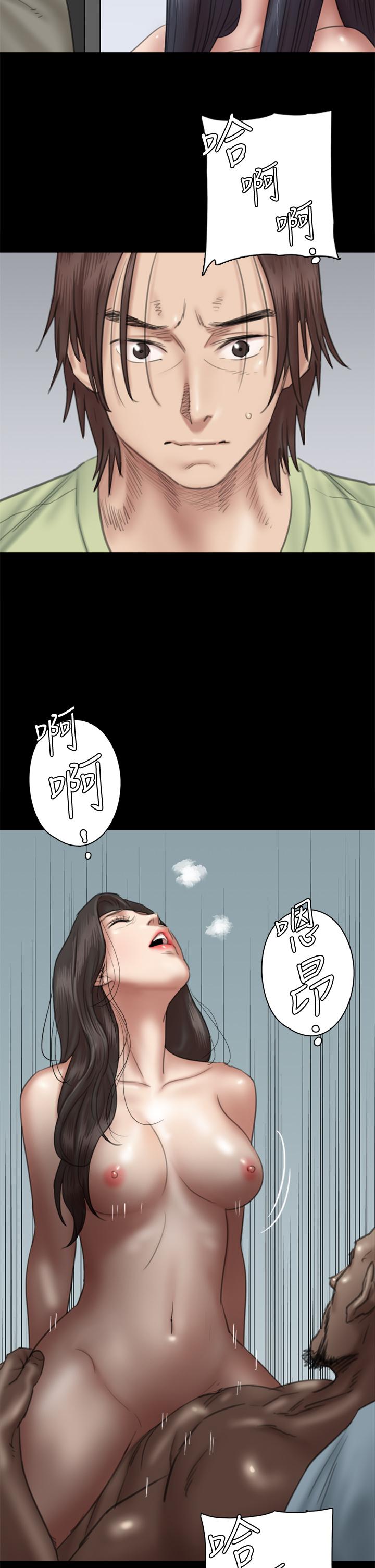 偶像女優 第29話-被黑人的巨根侵犯 第7页